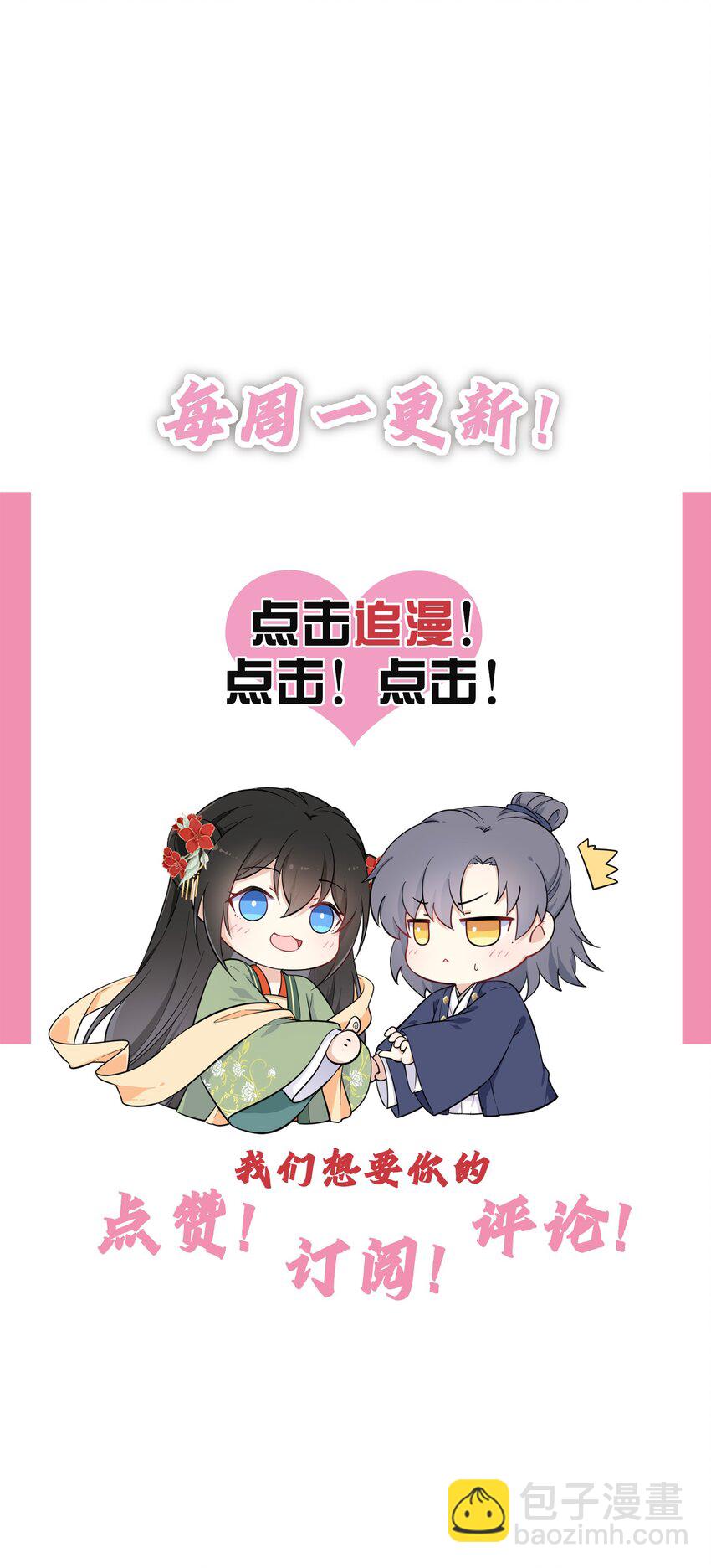 015 这辈子第一个礼物-第17话