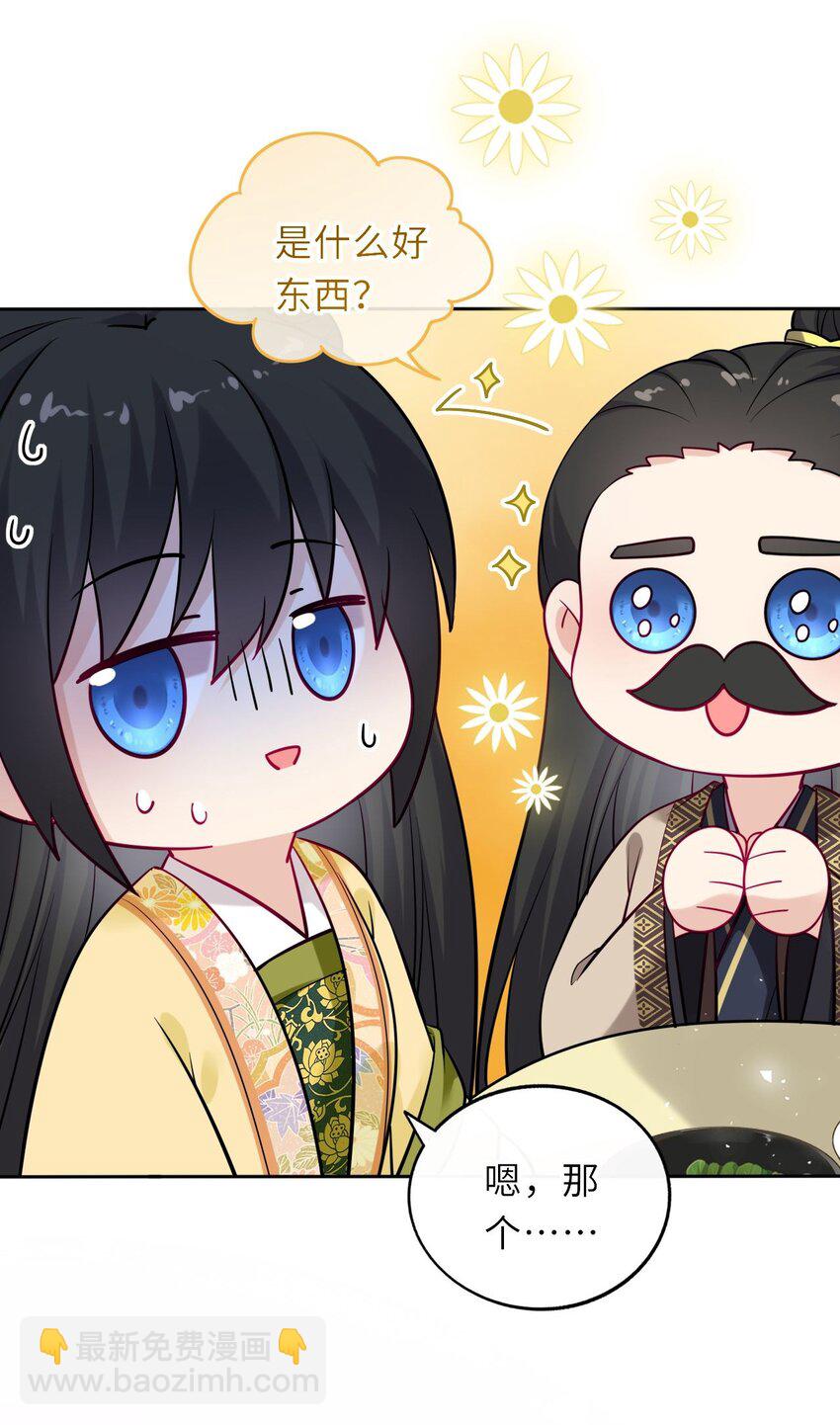 015 这辈子第一个礼物-第17话