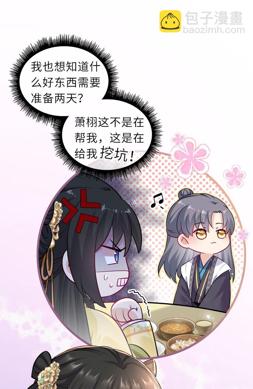 015 这辈子第一个礼物-第17话