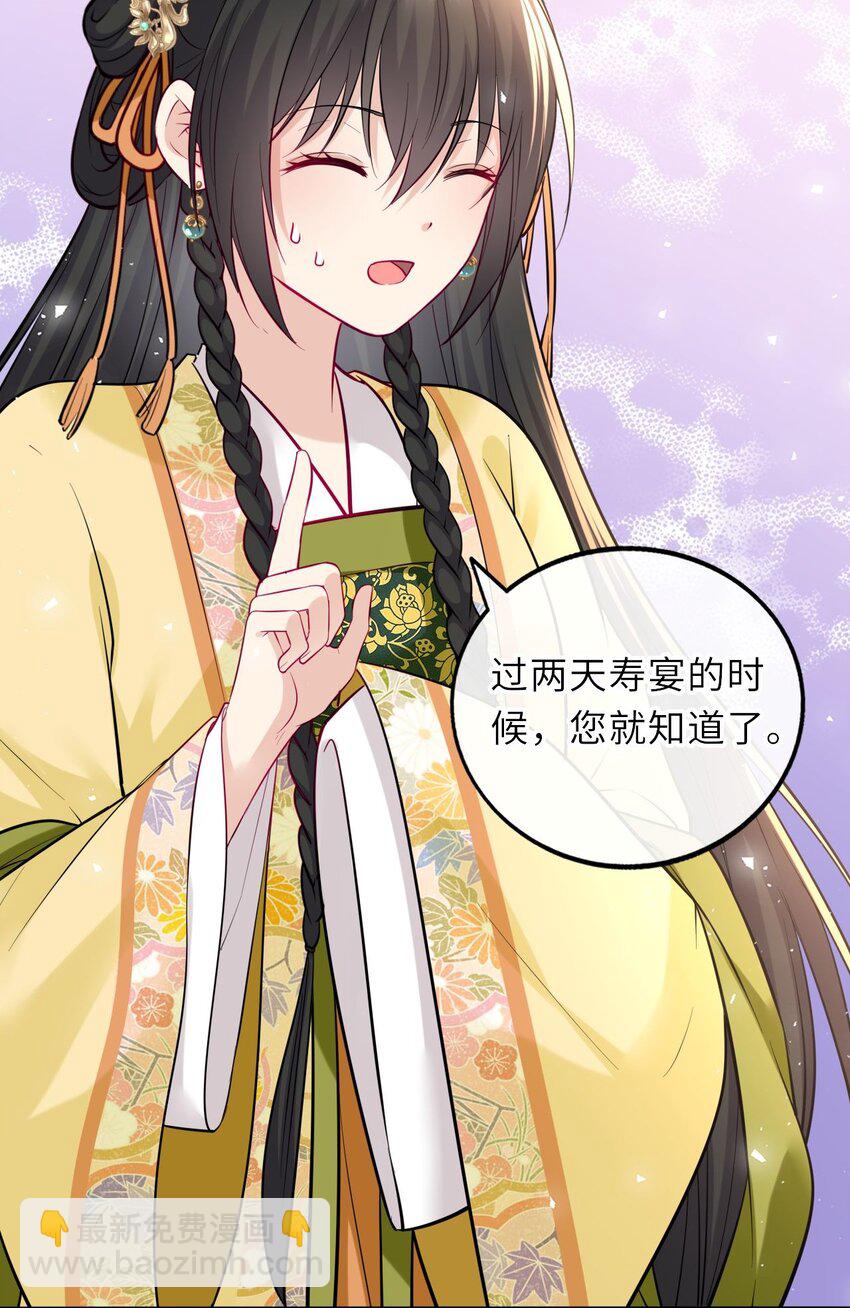 015 这辈子第一个礼物-第17话