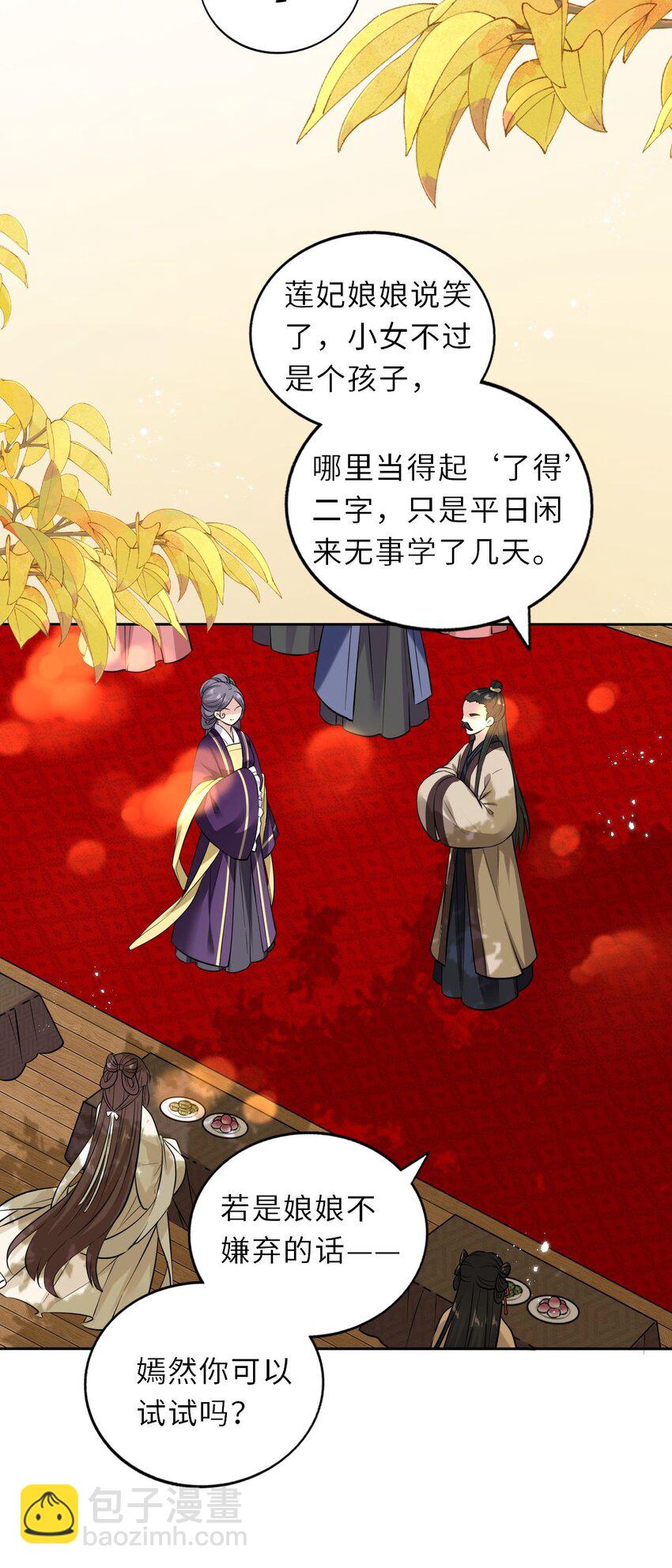 017 流萤贺寿，惊艳崽崽！(1/2)-第19话