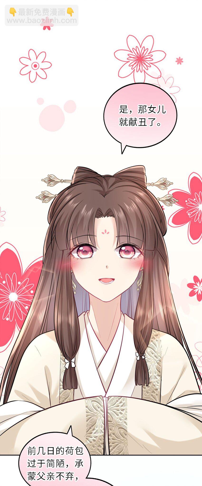 017 流萤贺寿，惊艳崽崽！(1/2)-第19话