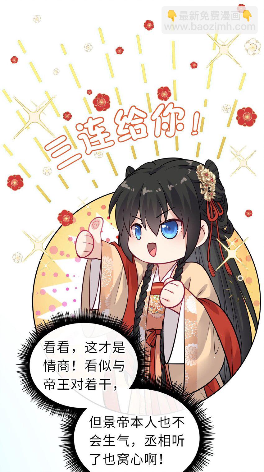 017 流萤贺寿，惊艳崽崽！(1/2)-第19话