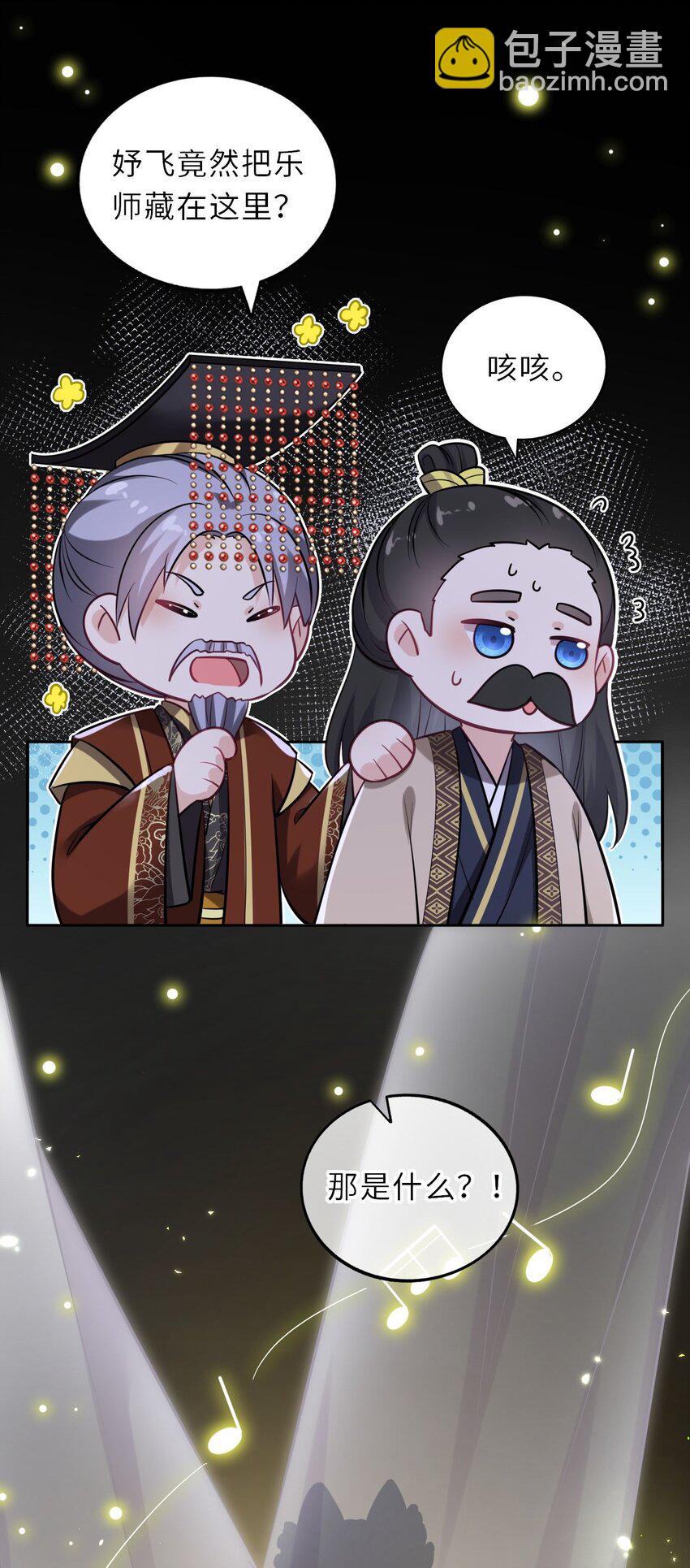 017 流萤贺寿，惊艳崽崽！(1/2)-第19话