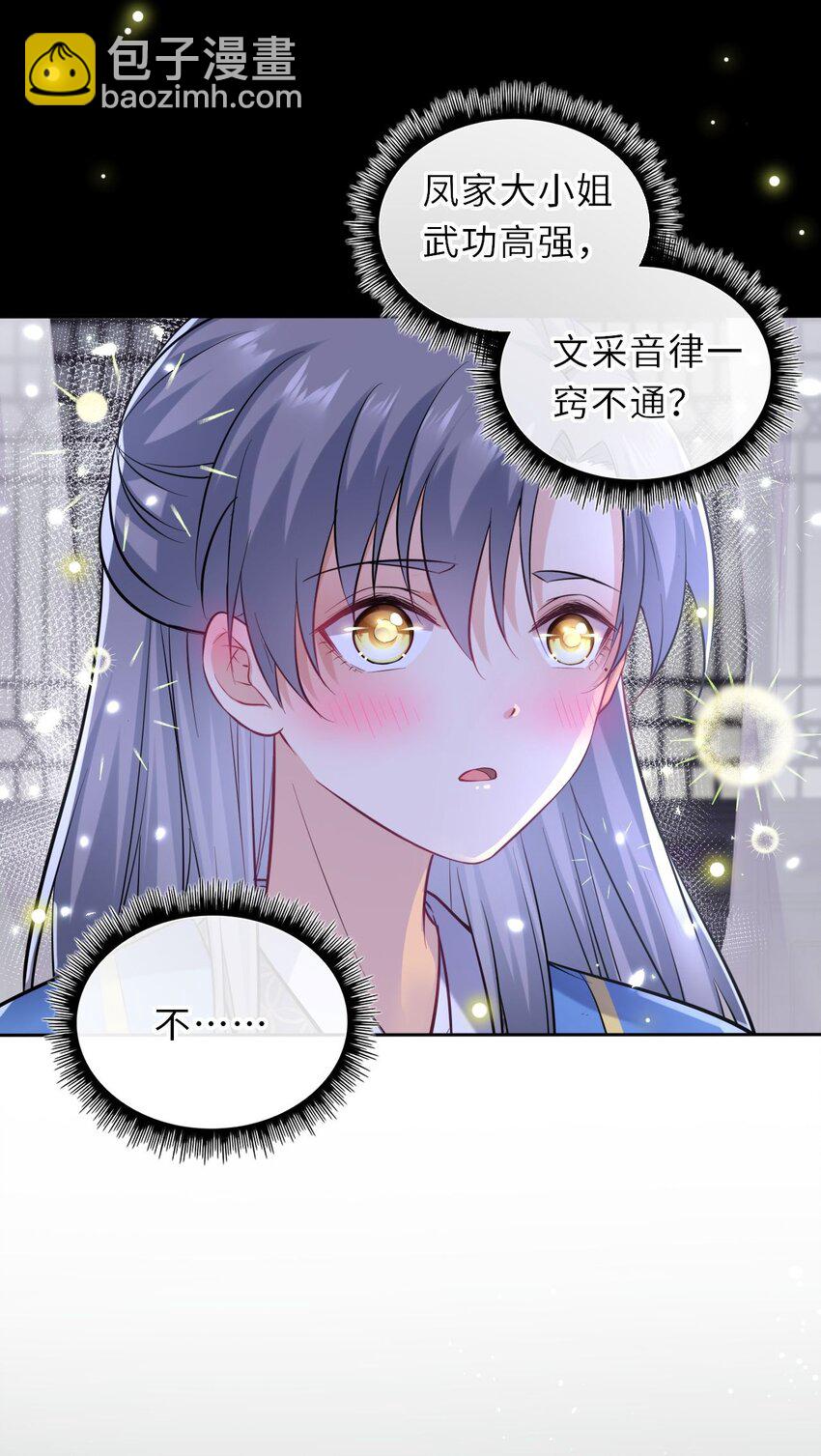 017 流萤贺寿，惊艳崽崽！(1/2)-第19话