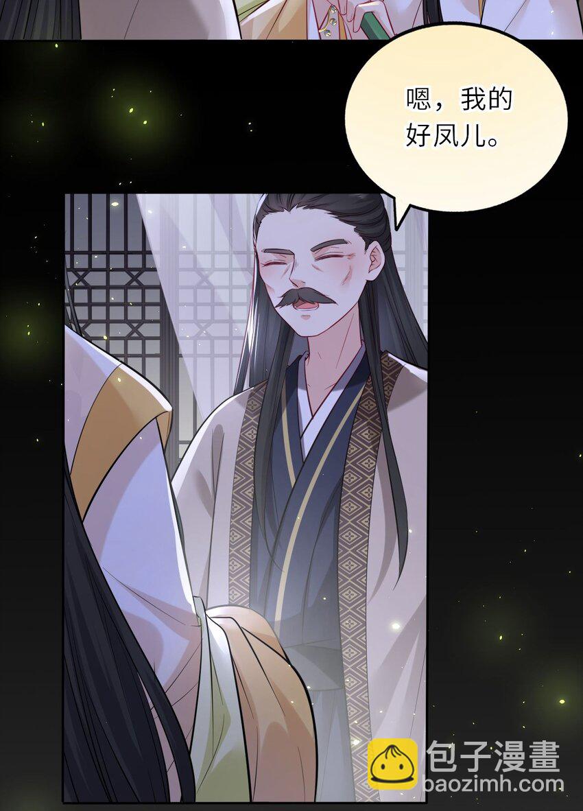 017 流萤贺寿，惊艳崽崽！(1/2)-第19话