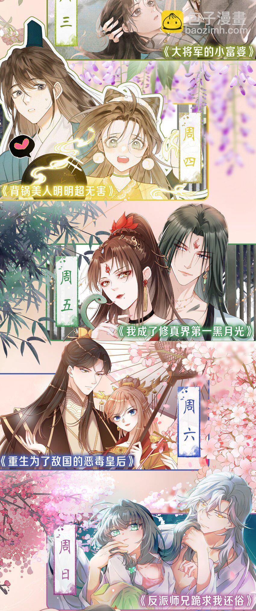 017 流萤贺寿，惊艳崽崽！(1/2)-第19话