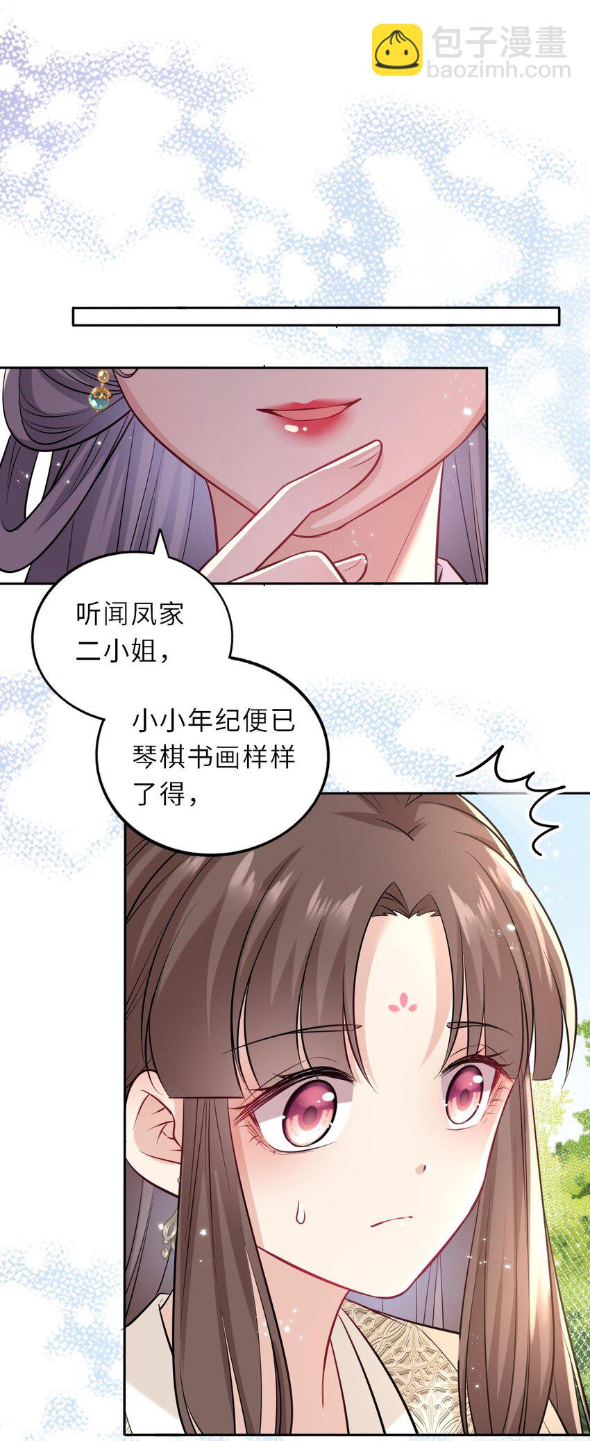 017 流萤贺寿，惊艳崽崽！(1/2)-第19话