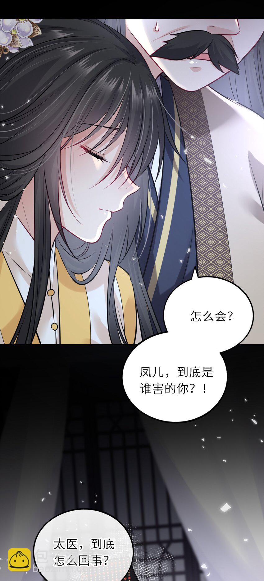 018 为他以身试险(1/2)-第135话