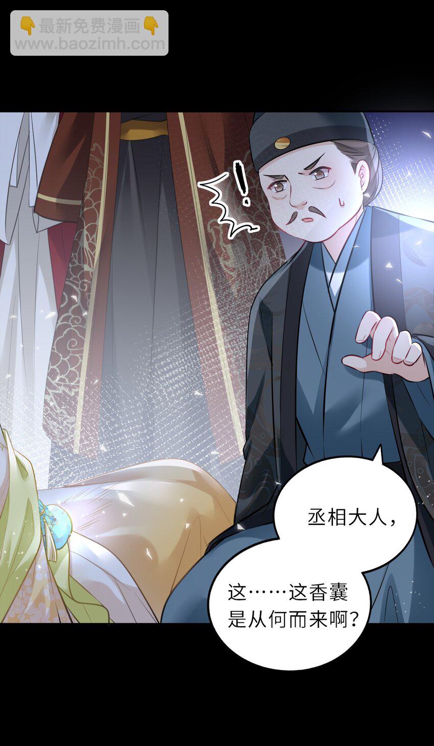 018 为他以身试险(1/2)-第135话