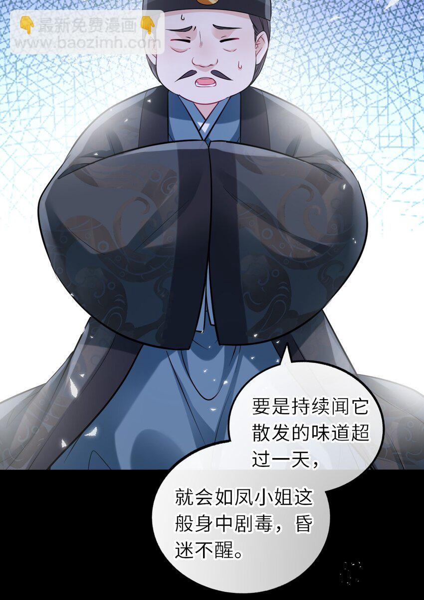 018 为他以身试险(1/2)-第135话