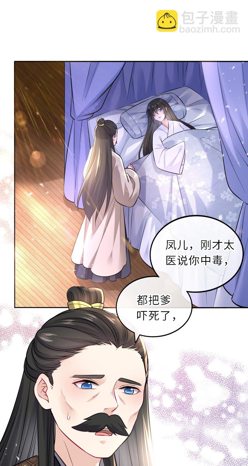 018 为他以身试险(1/2)-第135话