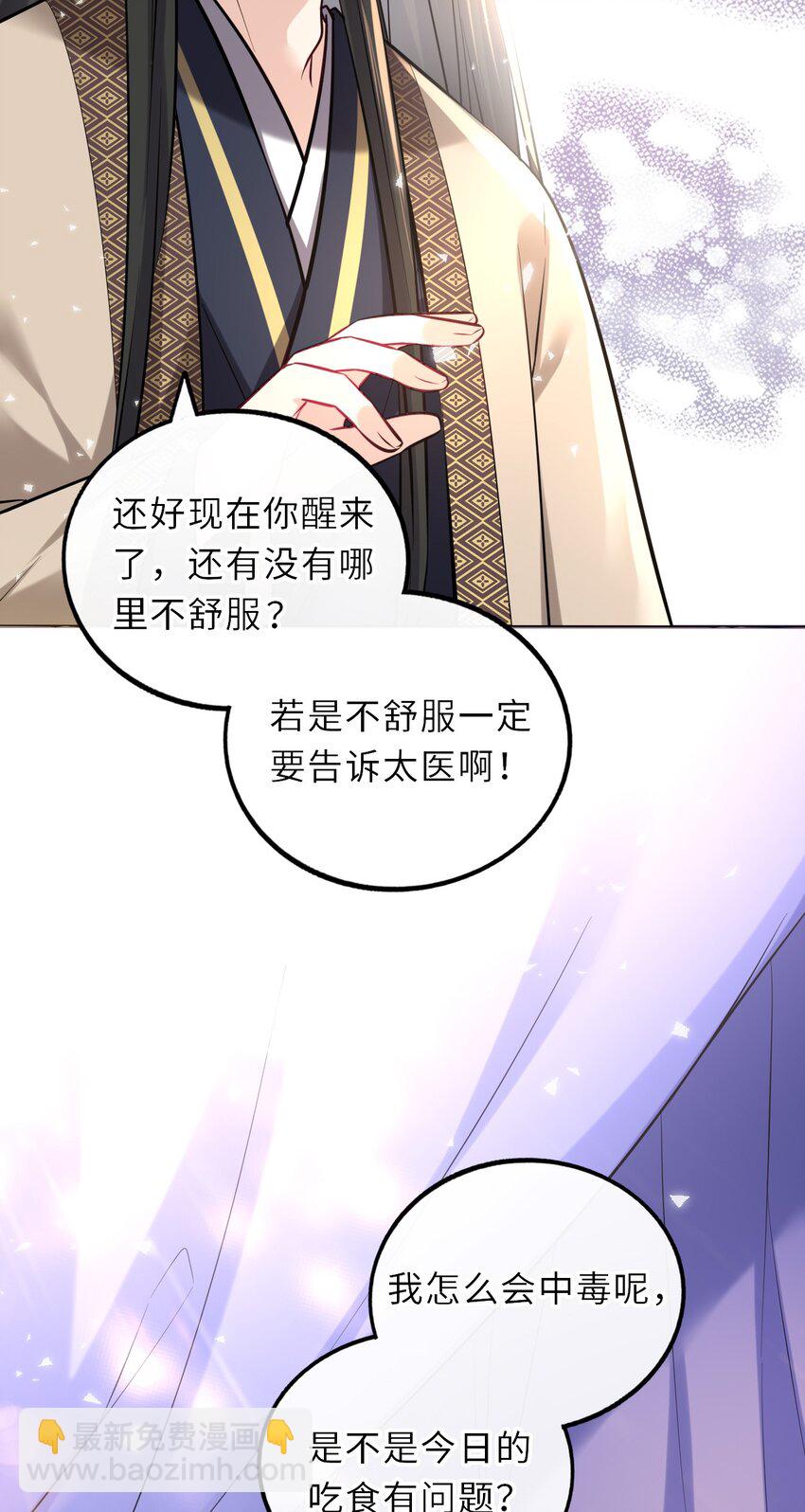 018 为他以身试险(1/2)-第135话