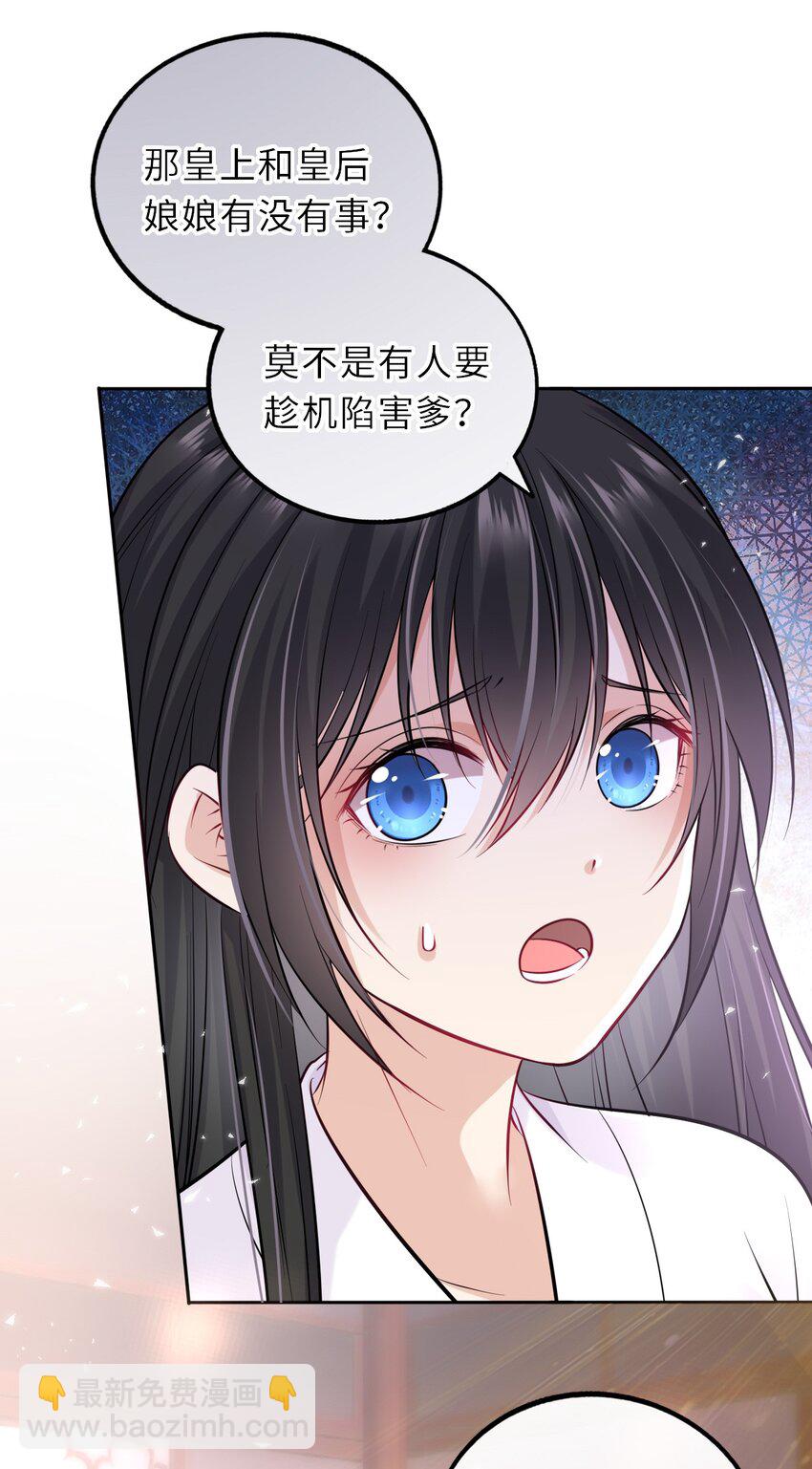 018 为他以身试险(1/2)-第135话