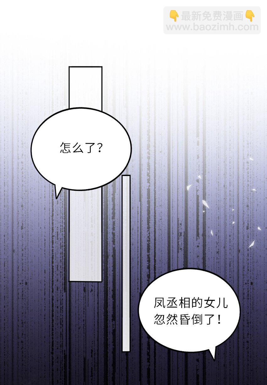 018 为他以身试险(1/2)-第135话