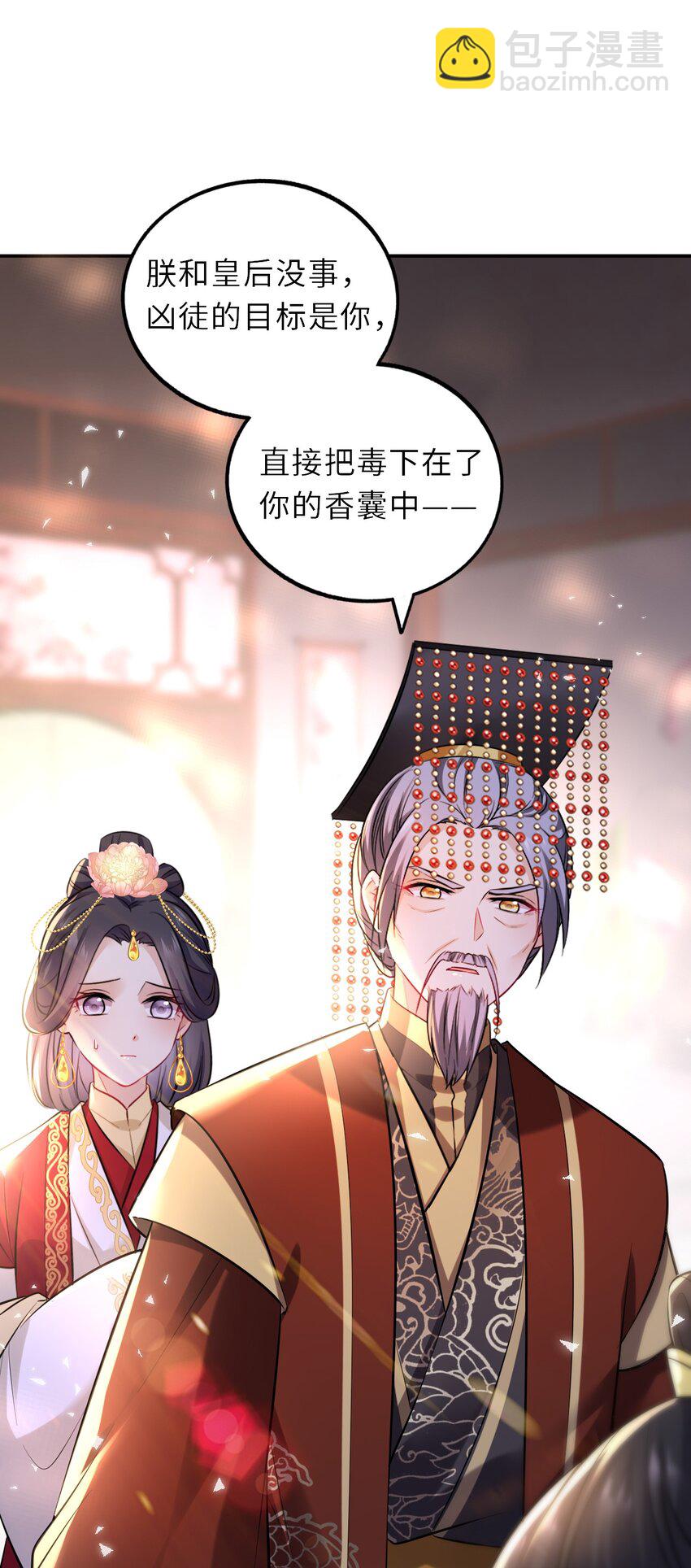 018 为他以身试险(1/2)-第135话