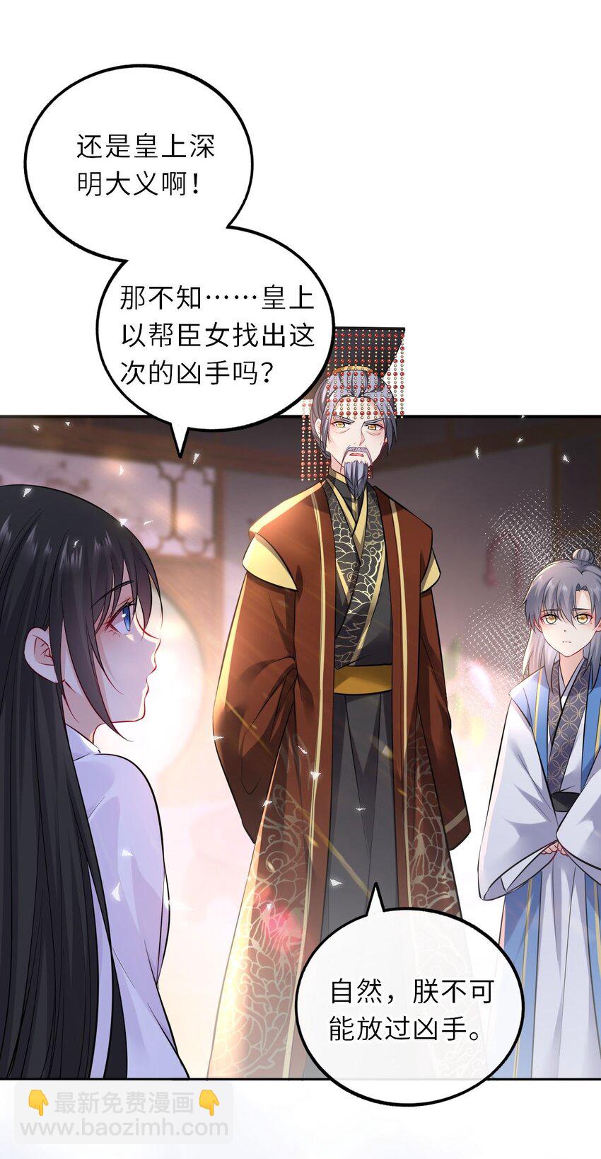 018 为他以身试险(1/2)-第135话