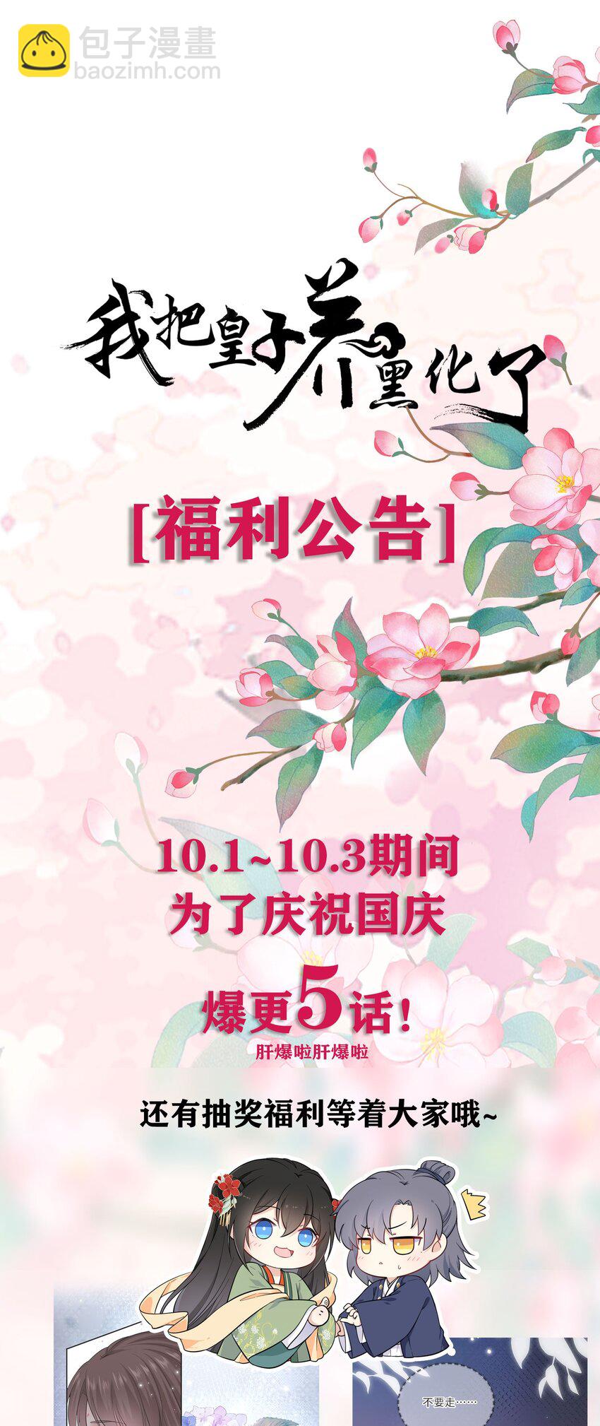 018 为他以身试险(1/2)-第135话