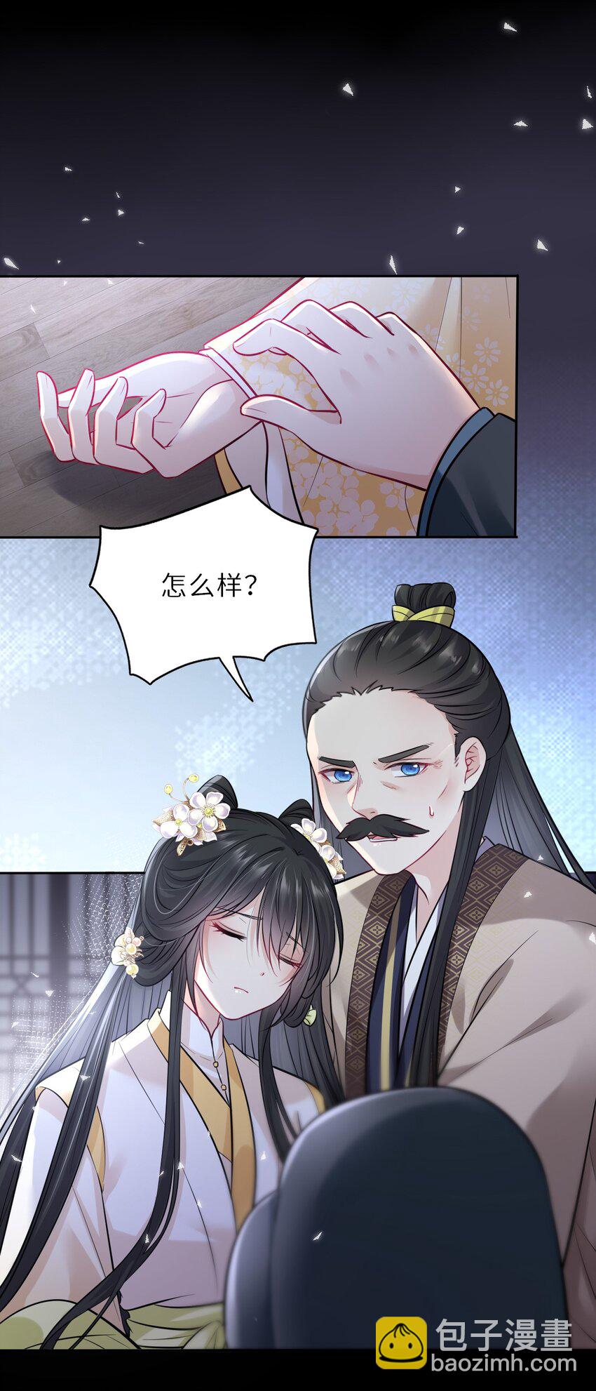 018 为他以身试险(1/2)-第135话