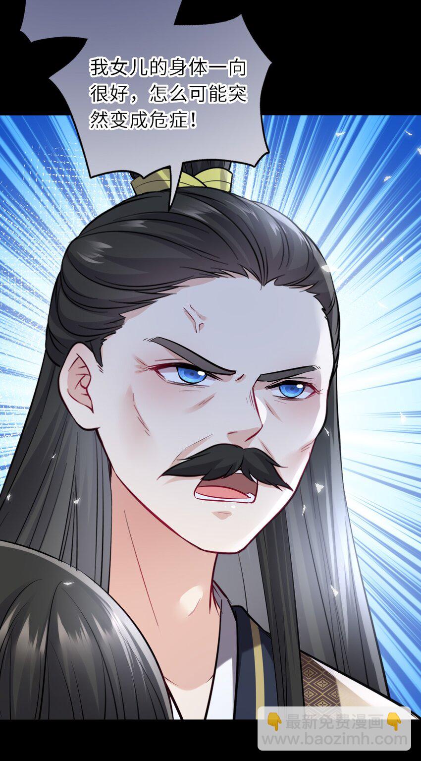 018 为他以身试险(1/2)-第135话