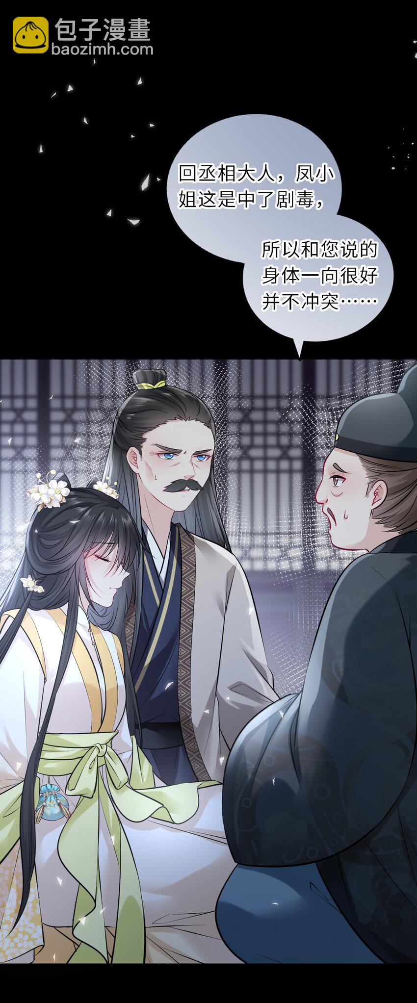 018 为他以身试险(1/2)-第135话