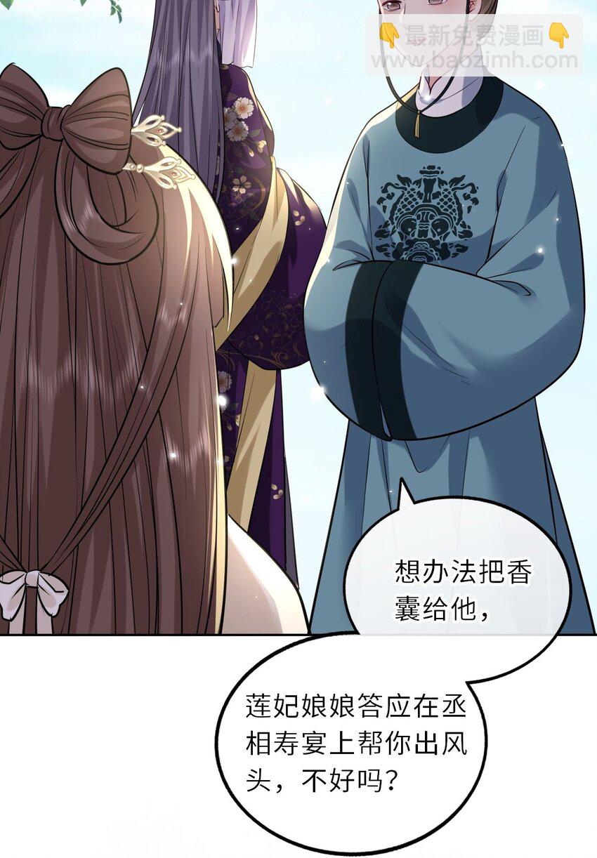 020 好一个帝后情深(1/2)-第21话