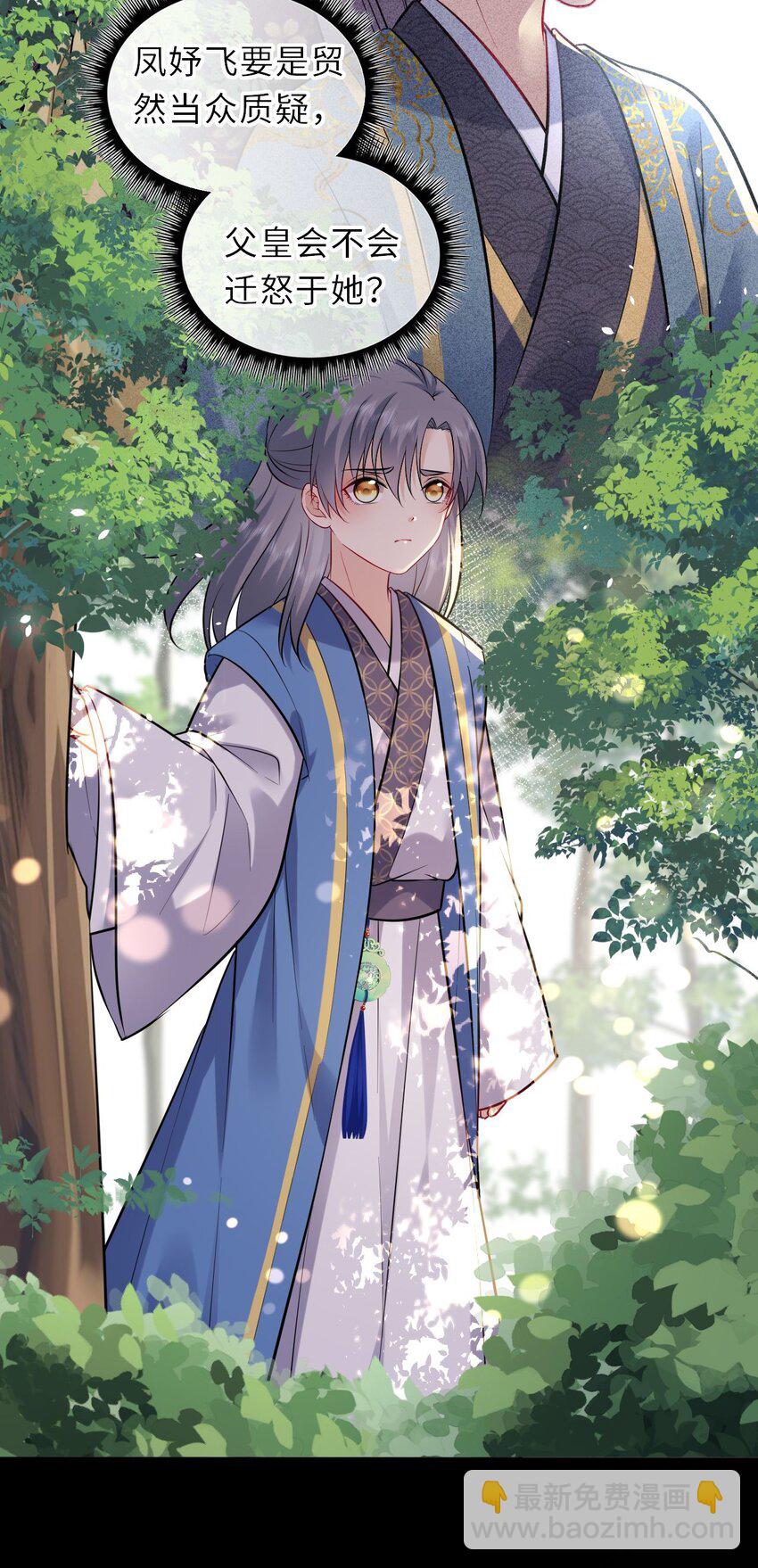 020 好一个帝后情深(1/2)-第21话