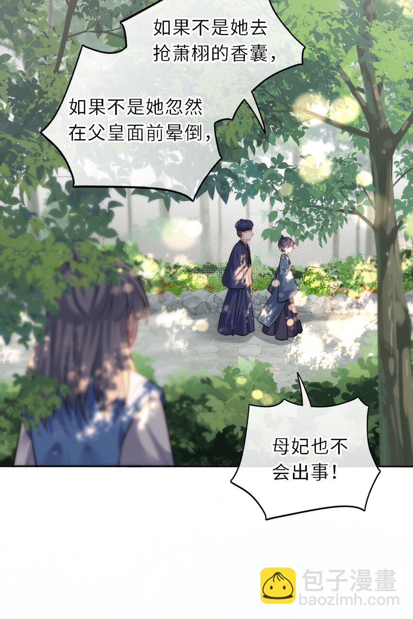 020 好一个帝后情深(1/2)-第21话