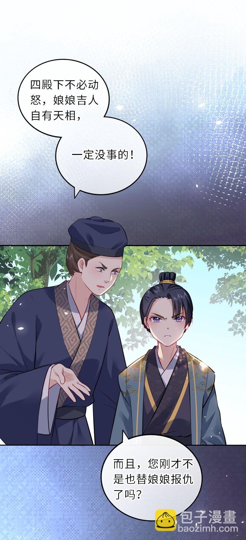 020 好一个帝后情深(1/2)-第21话