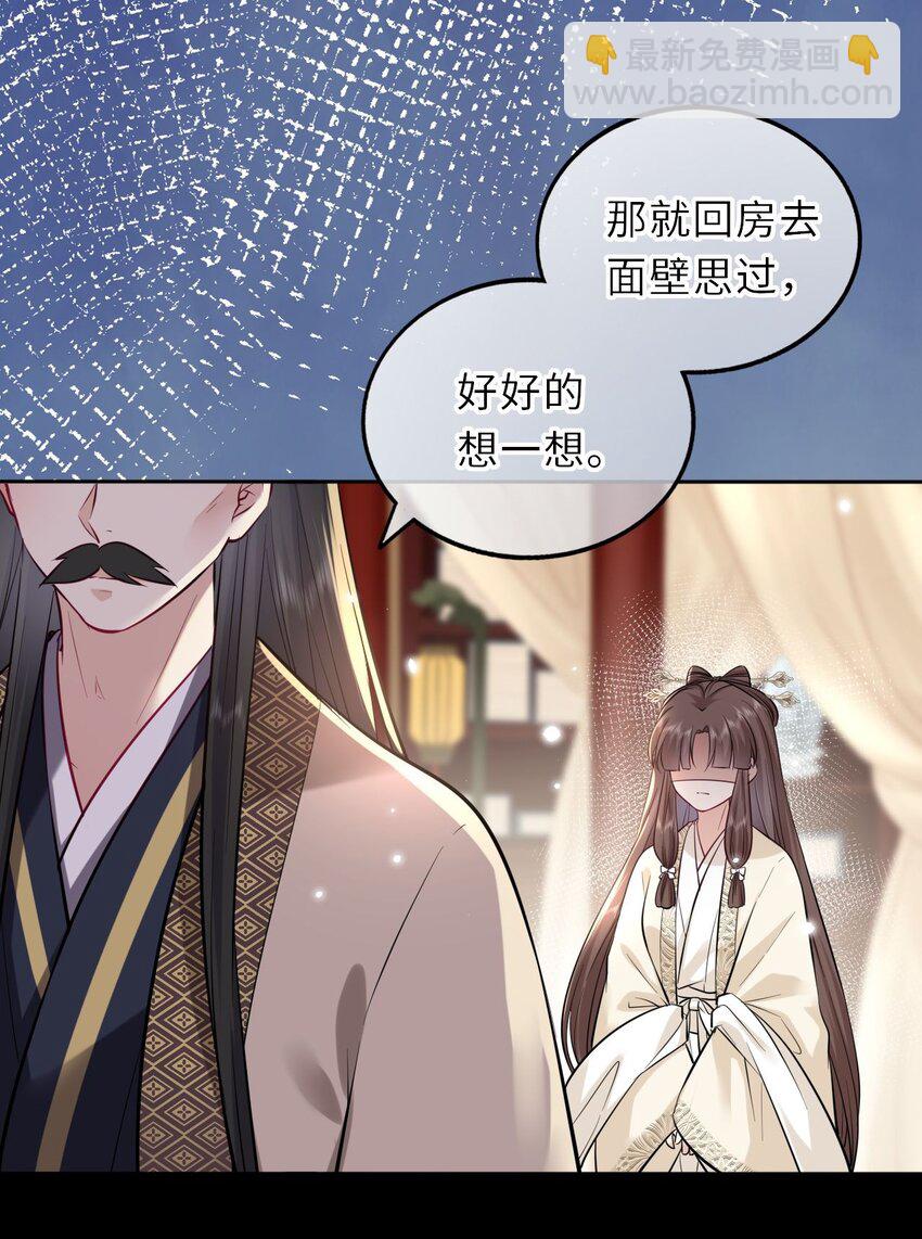 020 好一个帝后情深(1/2)-第21话