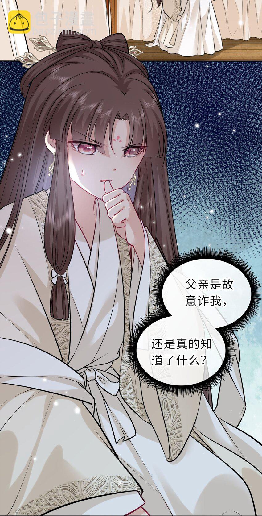 020 好一个帝后情深(1/2)-第21话