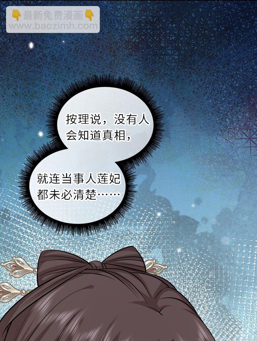 020 好一个帝后情深(1/2)-第21话