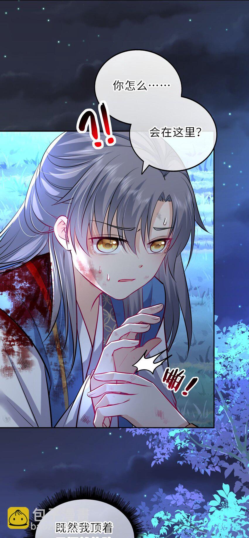 022 这个男主好难哄！(1/2)-第23话