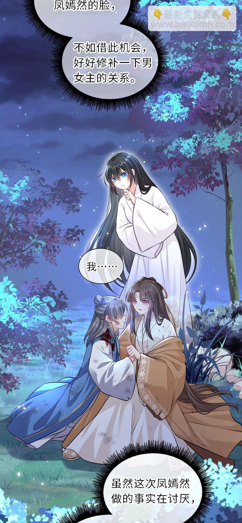 022 这个男主好难哄！(1/2)-第23话