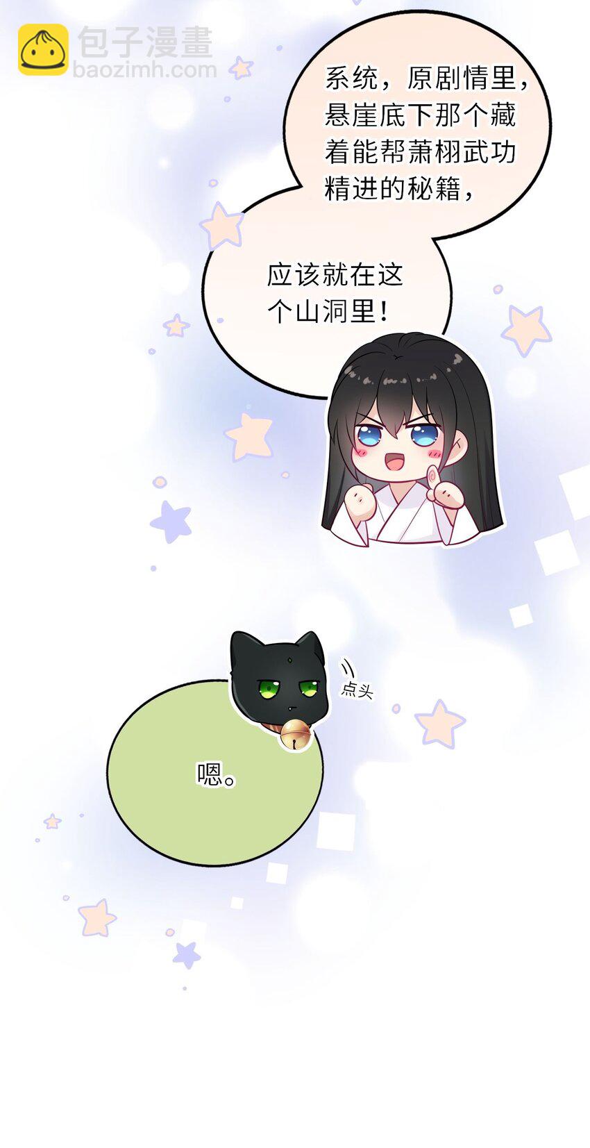 022 这个男主好难哄！(1/2)-第23话