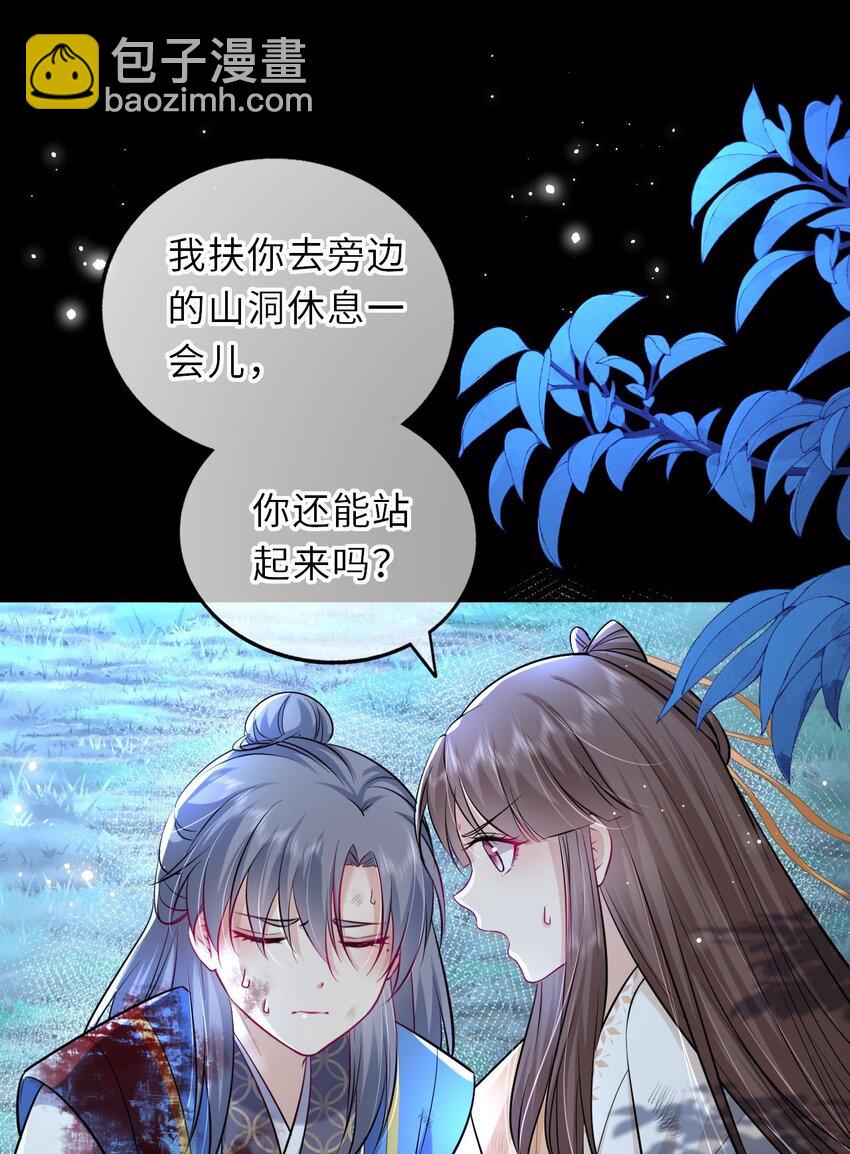 022 这个男主好难哄！(1/2)-第23话