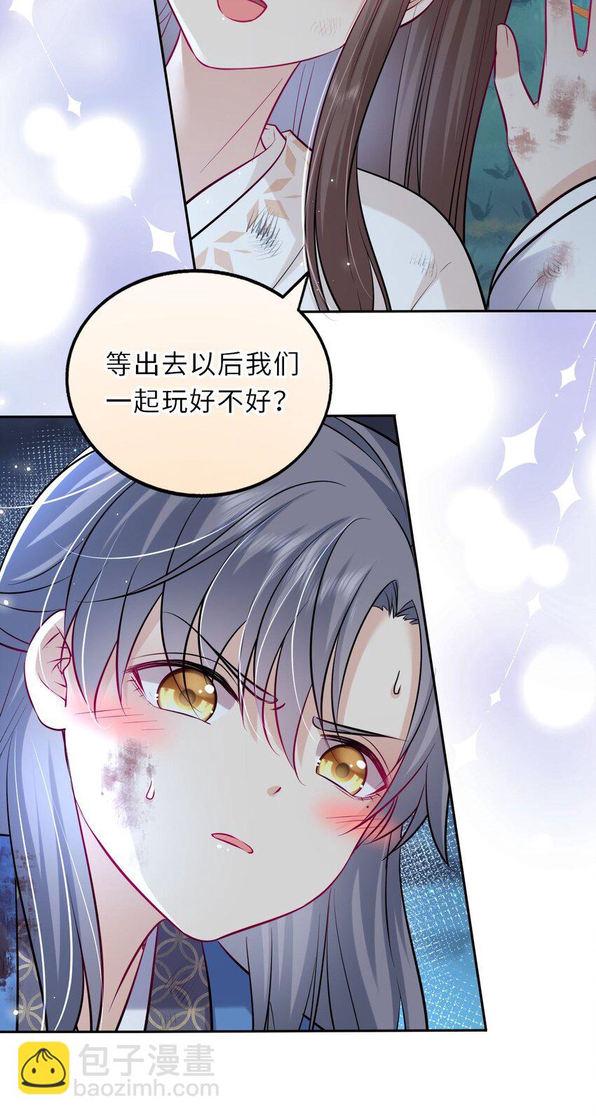 022 这个男主好难哄！(1/2)-第23话