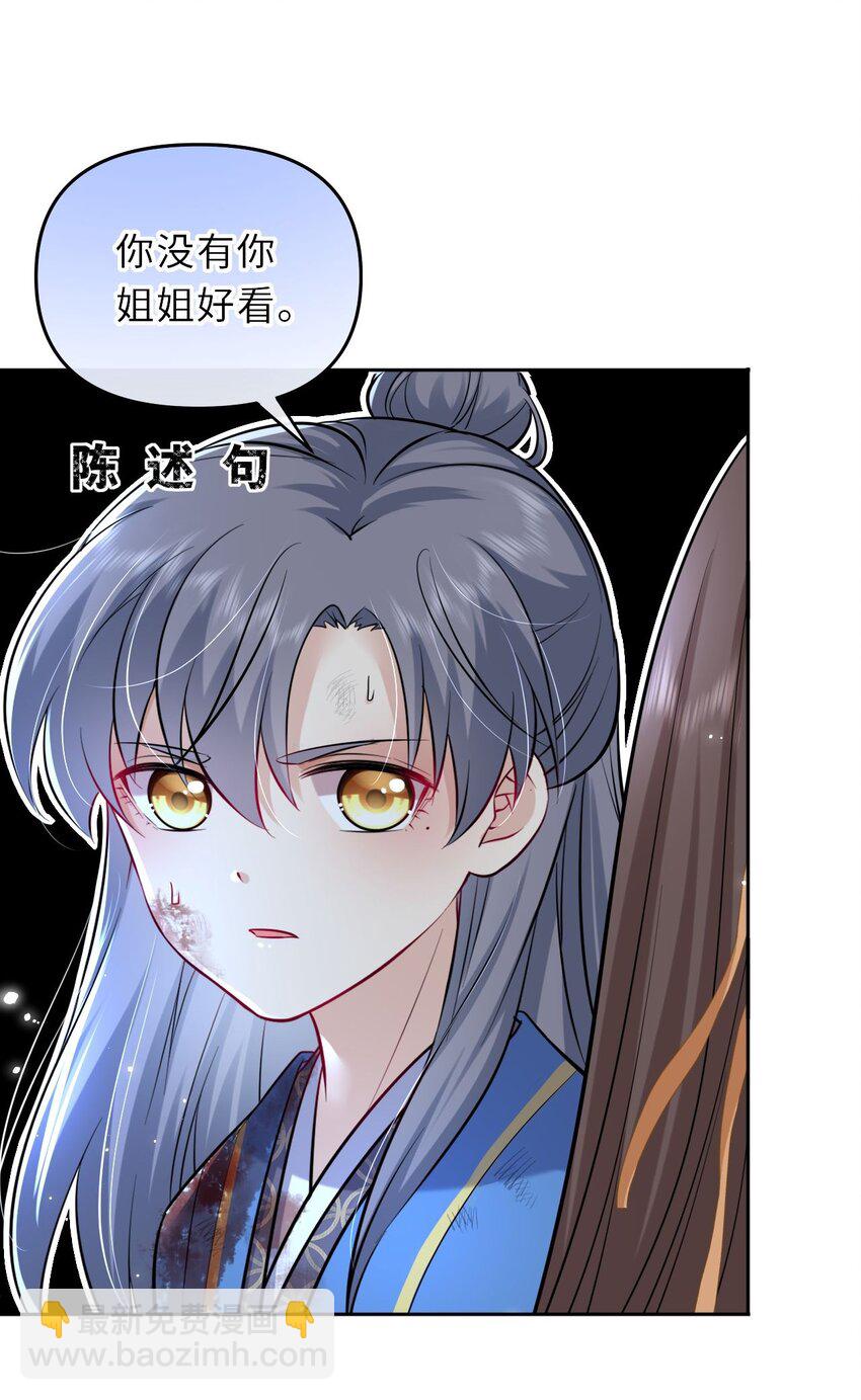 022 这个男主好难哄！(1/2)-第23话