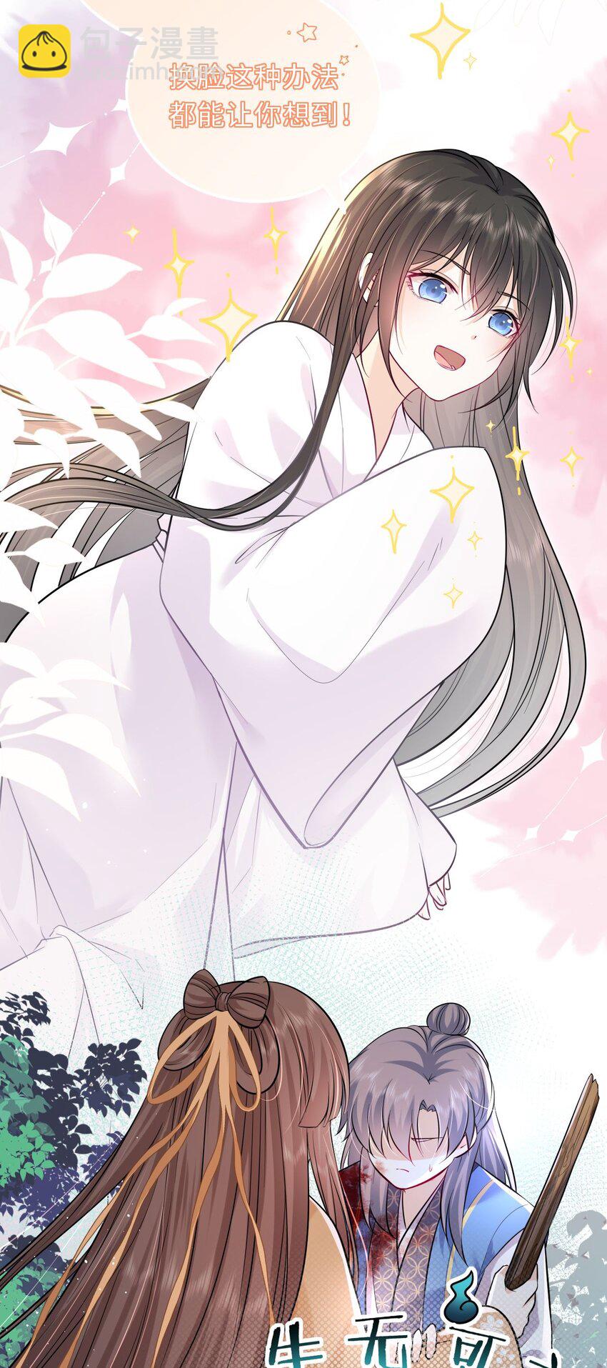 022 这个男主好难哄！(1/2)-第23话