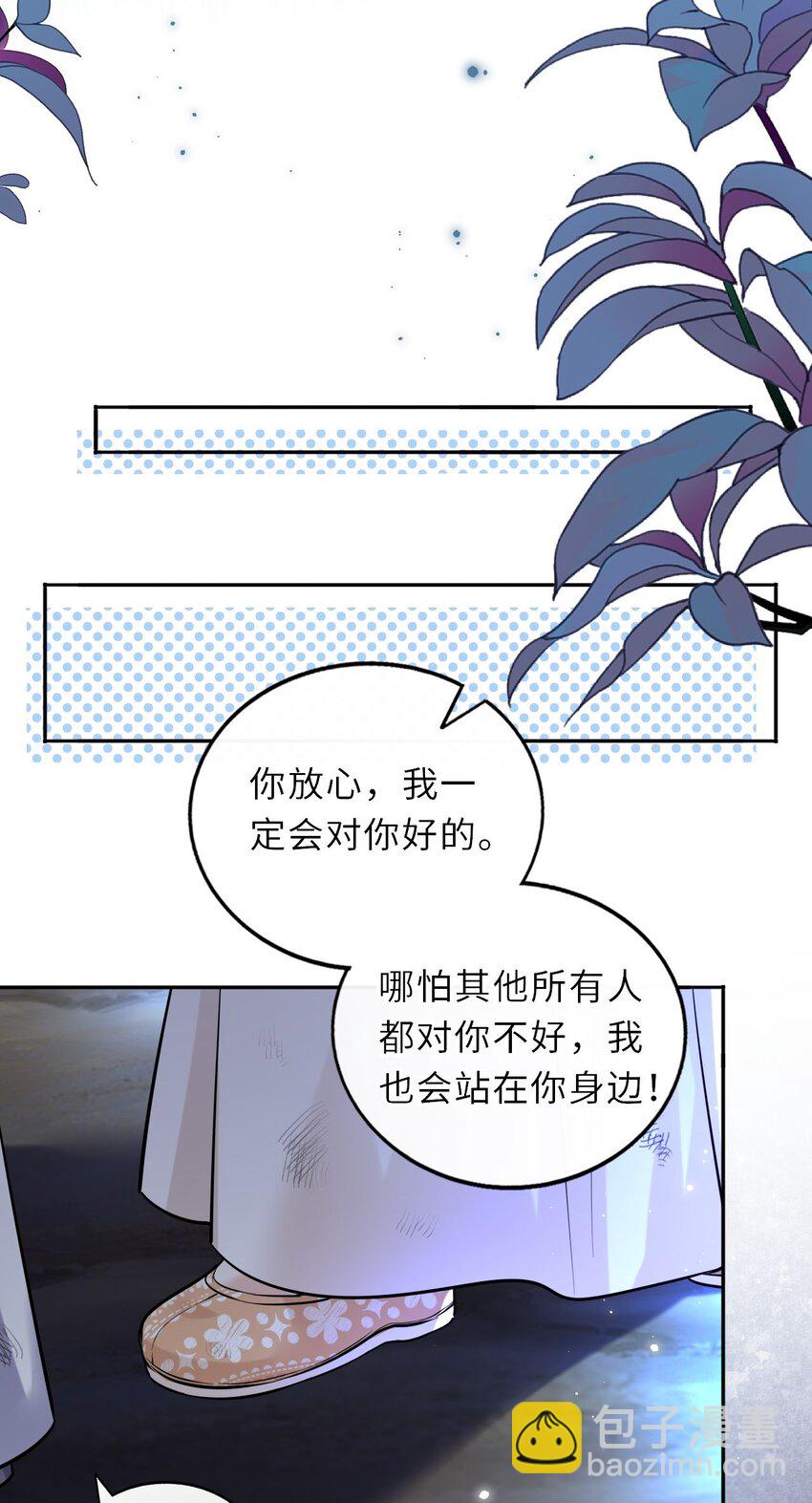 022 这个男主好难哄！(1/2)-第23话