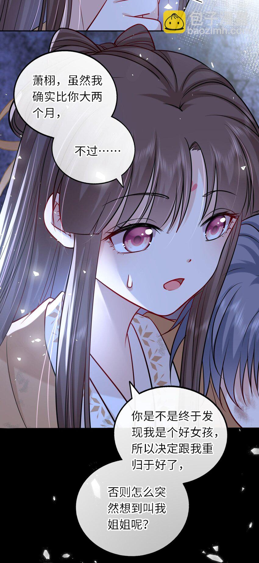 024 凤妤飞掉马现场！(1/2)-第25话