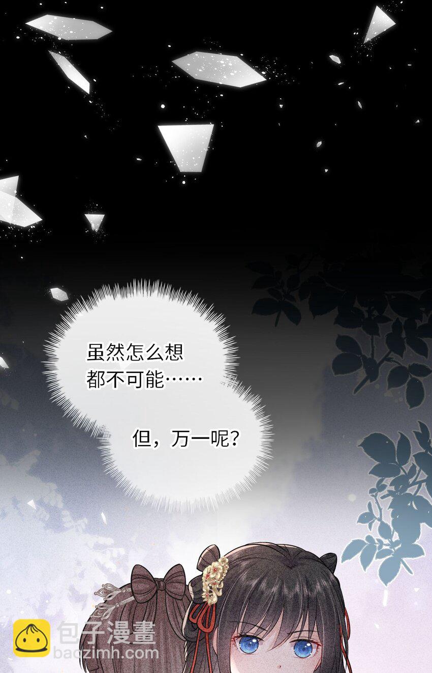 024 凤妤飞掉马现场！(1/2)-第25话