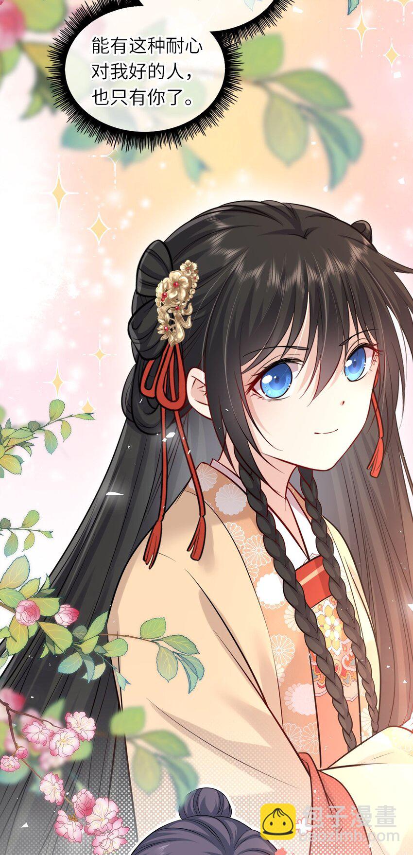 024 凤妤飞掉马现场！(1/2)-第25话