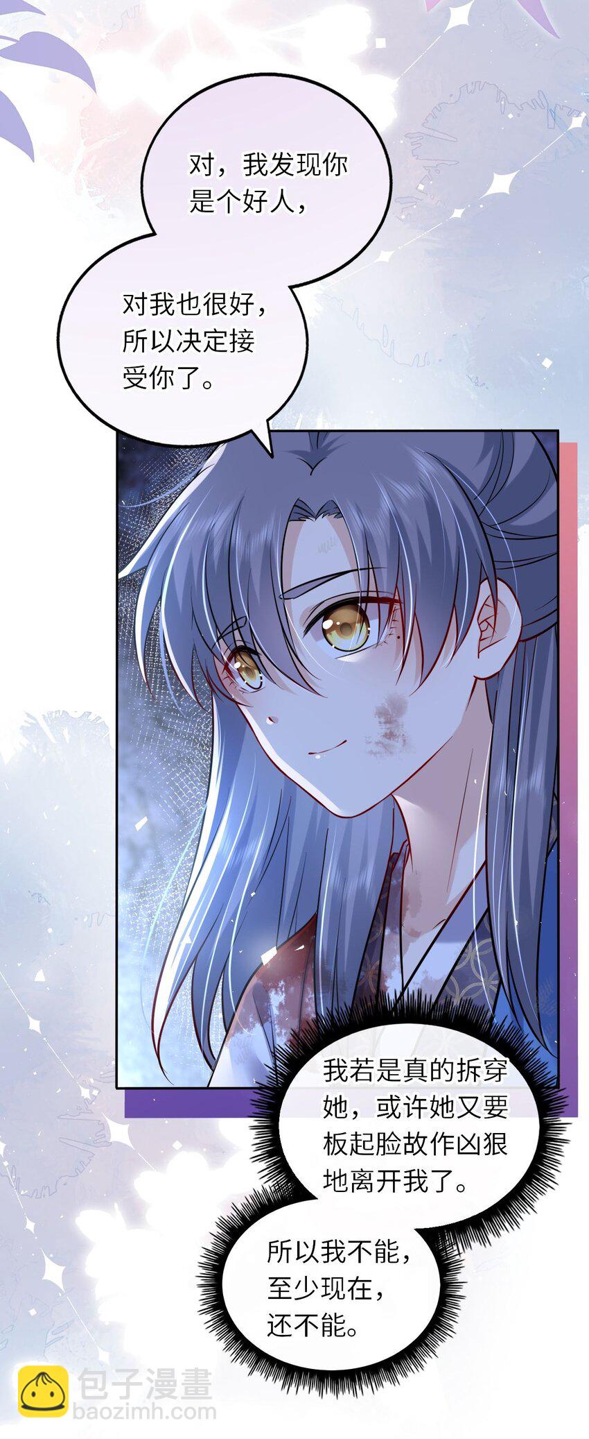 024 凤妤飞掉马现场！(1/2)-第25话