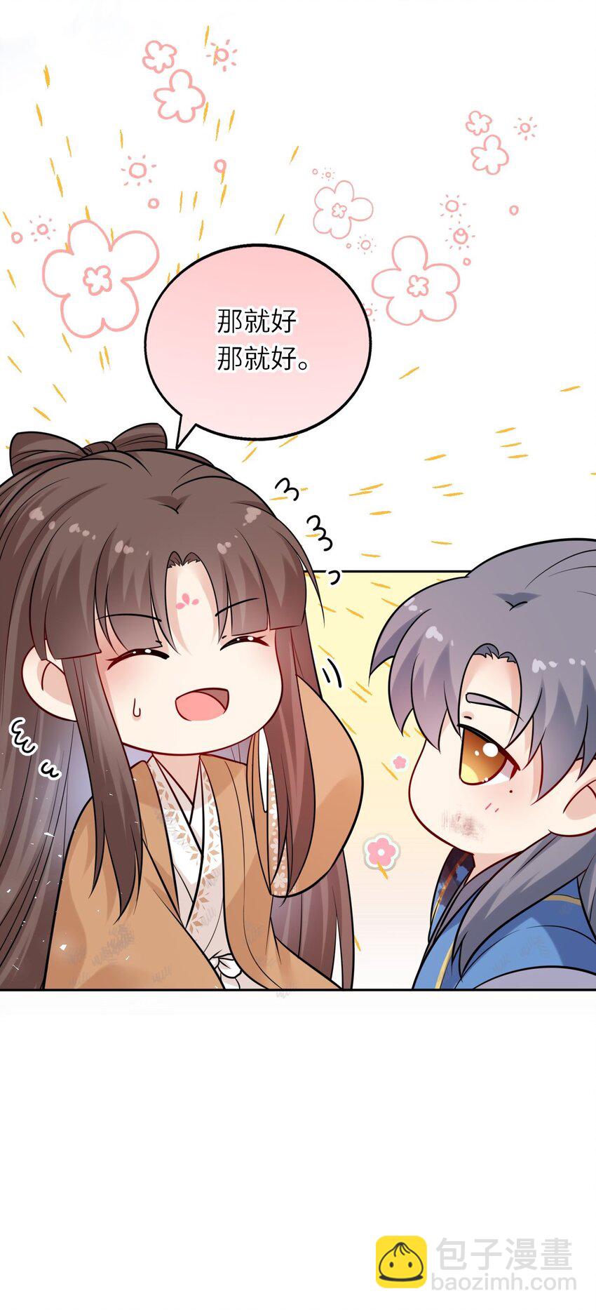 024 凤妤飞掉马现场！(1/2)-第25话