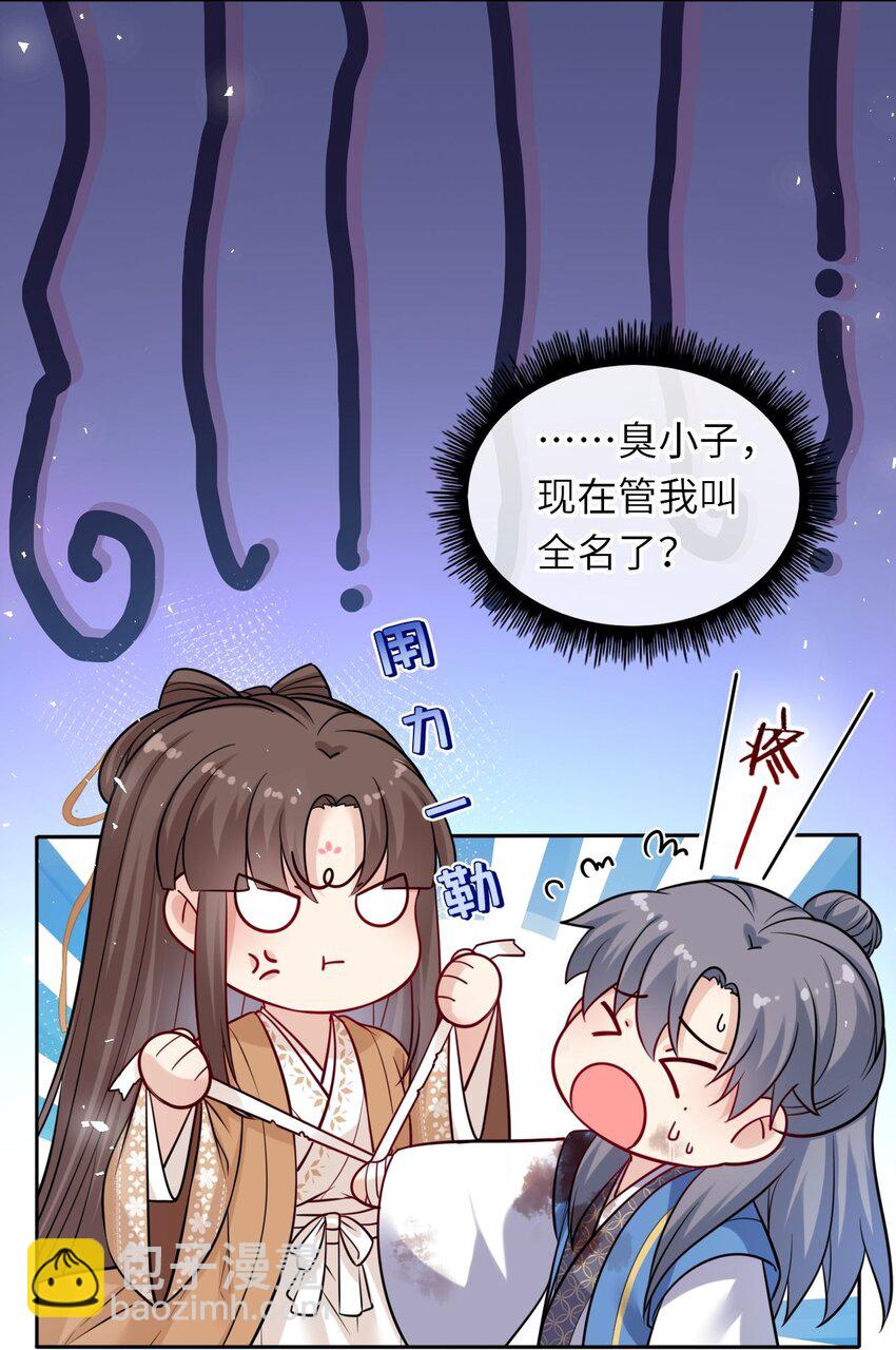 024 凤妤飞掉马现场！(1/2)-第25话