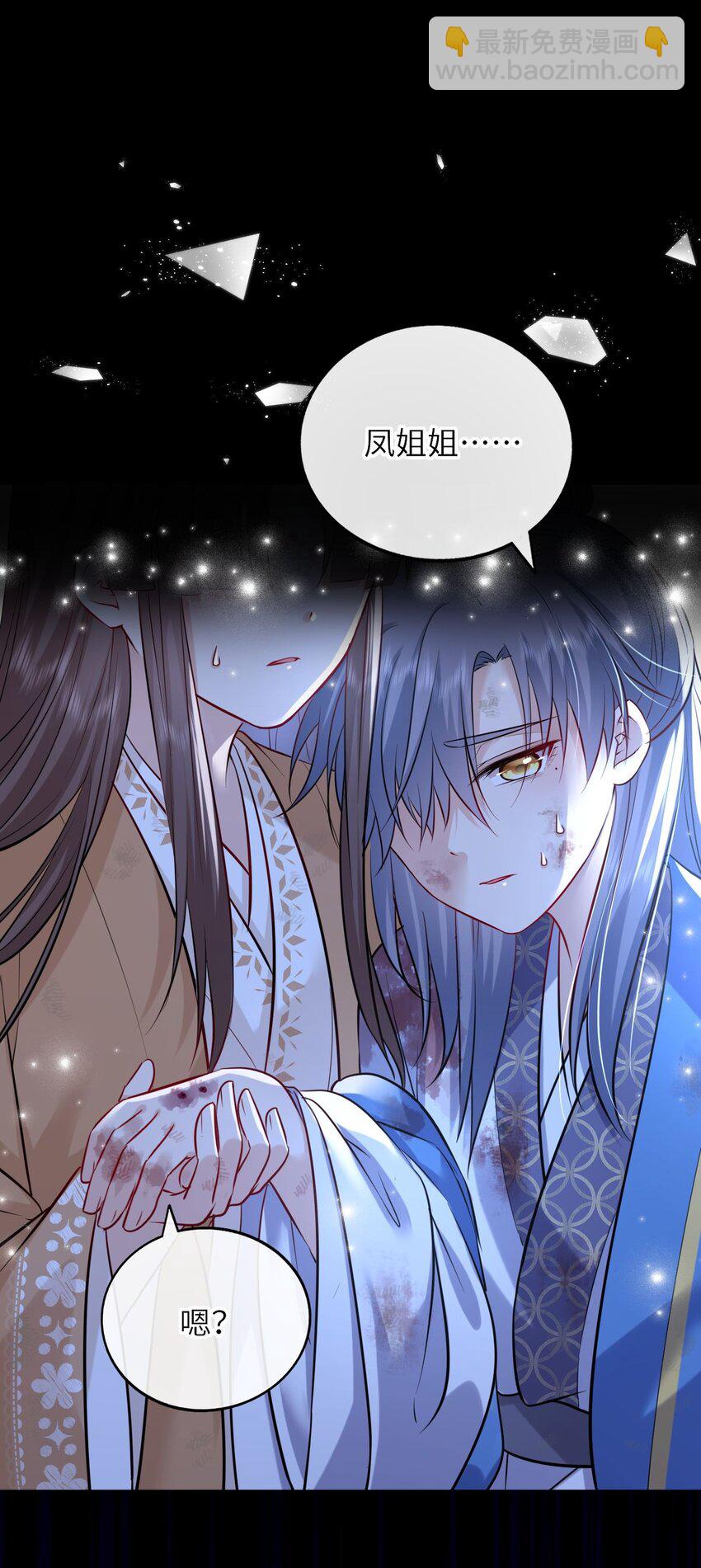 024 凤妤飞掉马现场！(1/2)-第25话