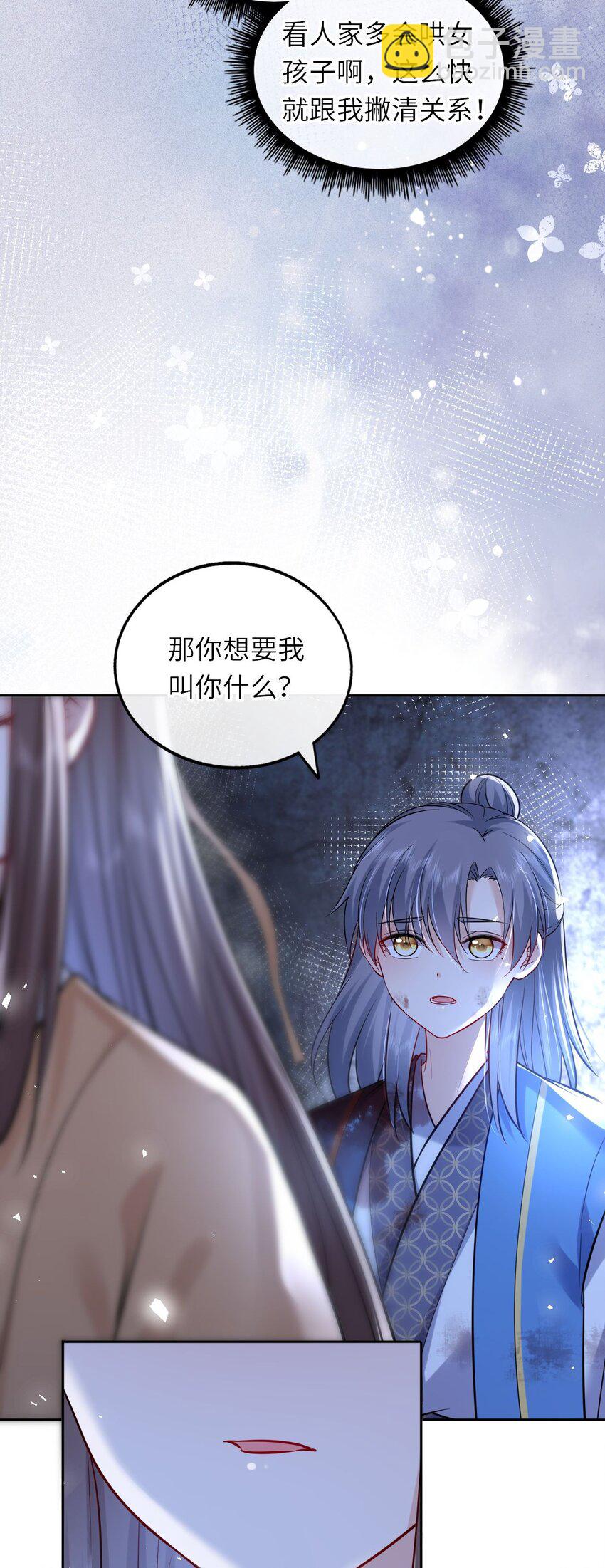 024 凤妤飞掉马现场！(1/2)-第25话