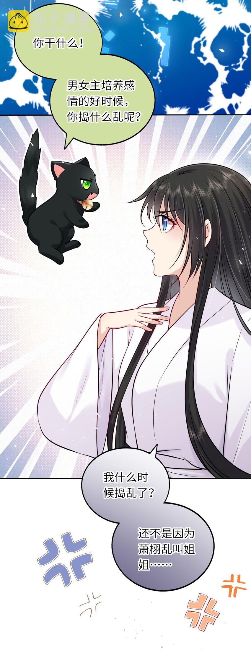 024 凤妤飞掉马现场！(1/2)-第25话