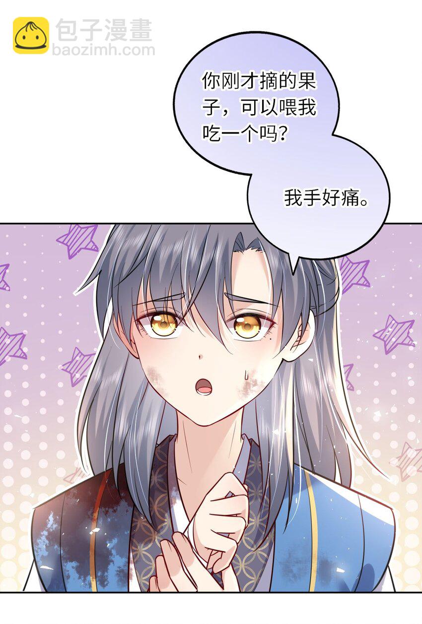 024 凤妤飞掉马现场！(1/2)-第25话